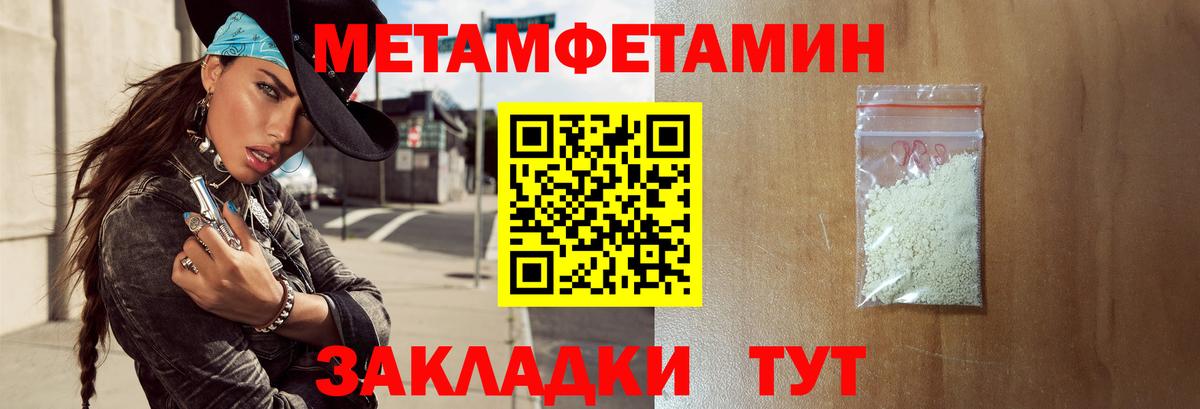 АМФЕТАМИН 98% Людиново