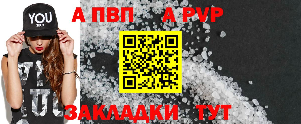 Альфа ПВП СК Людиново