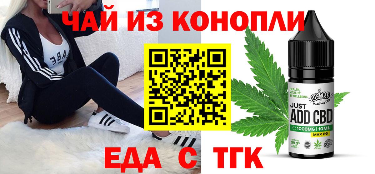 Canna-Cookies конопля  Вход с VPN  Людиново 