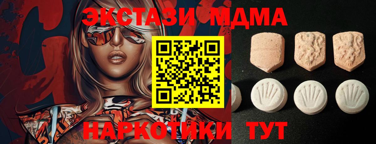 цены   ЭКСТАЗИ  Экстази ешки  Людиново  OMG маркетплейс  Ecstasy mix  Вход с VPN 