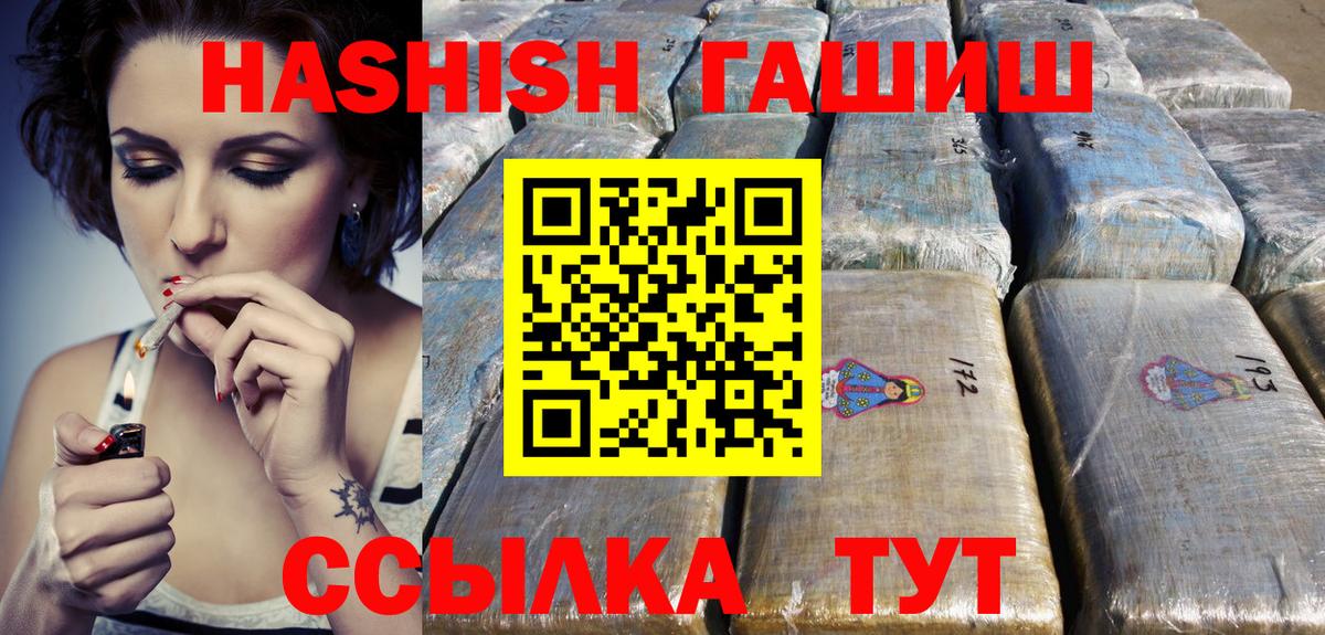 ГАШ  ГАШИШ VHQ  Вход с VPN  Гашиш AMNESIA HAZE  где купить наркоту  Людиново 