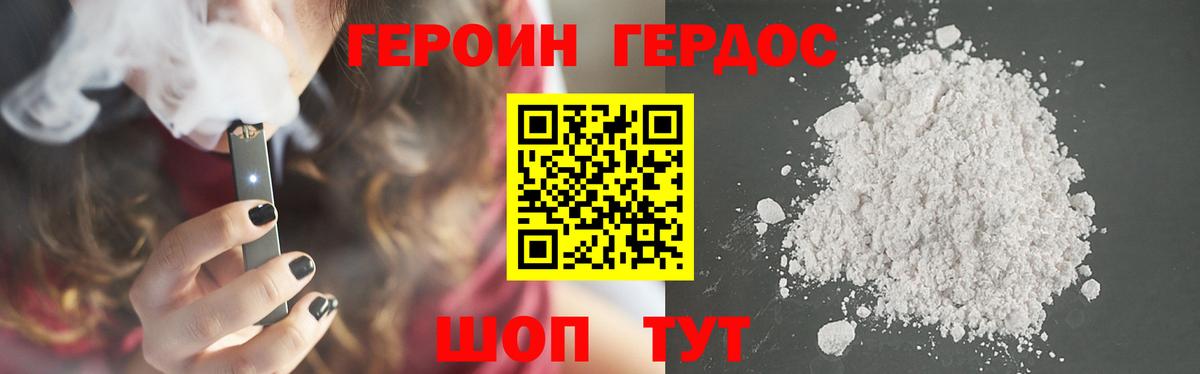ГЕРОИН афганец  Вход с VPN  Людиново 