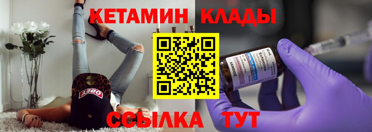 КЕТАМИН VHQ  КЕТАМИН VHQ  Вход с VPN  Людиново 