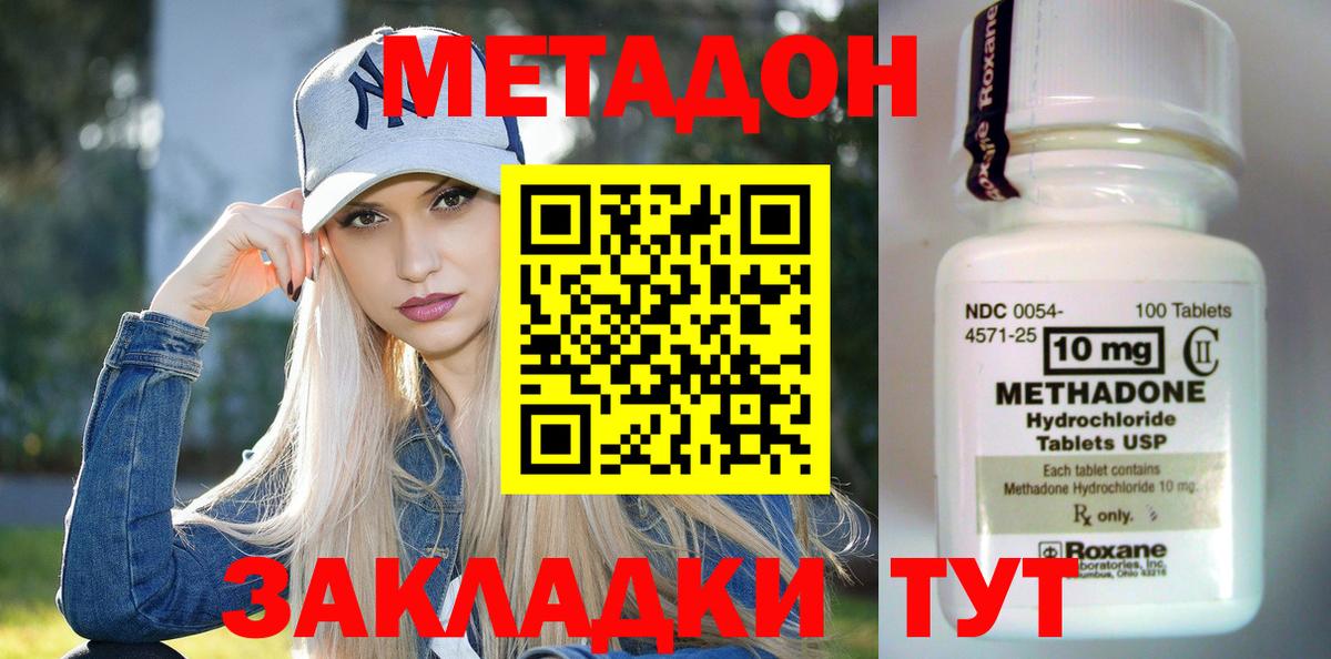 ОМГ ОМГ как зайти  Вход с VPN  Людиново  Метадон VHQ  МЕТАДОН VHQ 