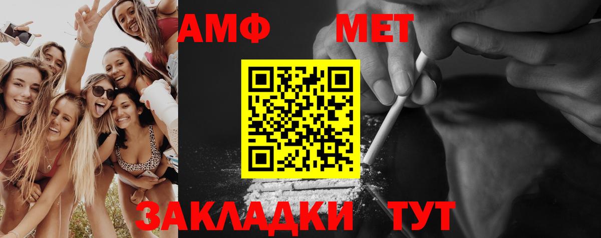 Людиново  МЕТАМФЕТАМИН Декстрометамфетамин 99.9%  Вход с VPN  МЕТАМФЕТАМИН Декстрометамфетамин 99.9% 