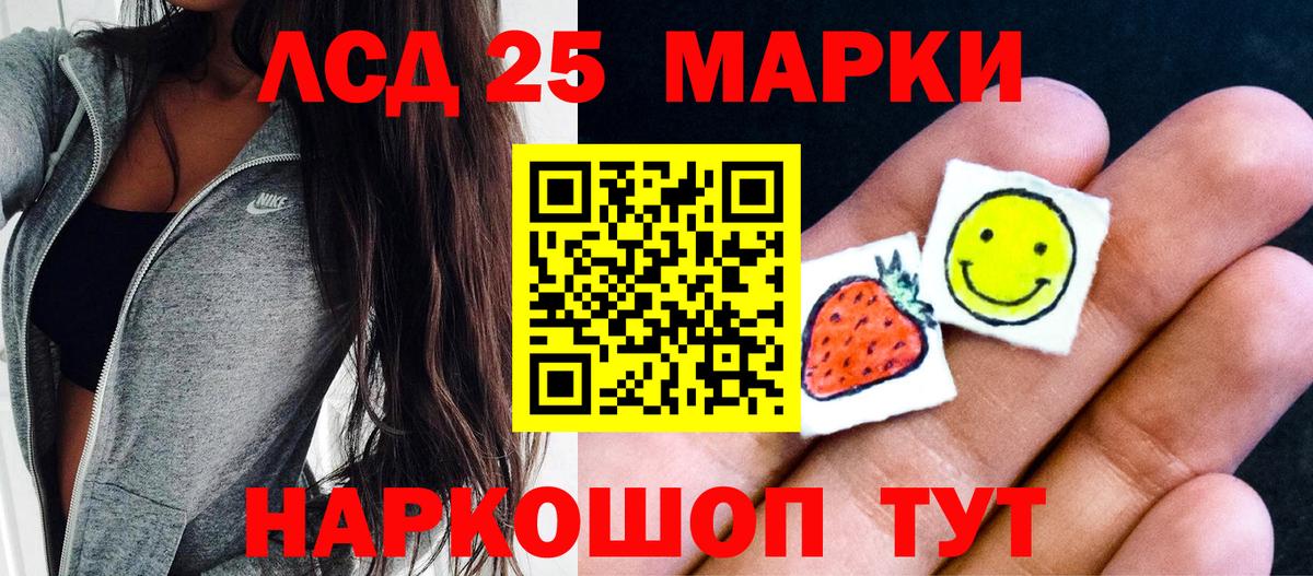 Людиново  Марки N-bome 1,5мг  Марки N-bome 1,5мг  Вход с VPN 