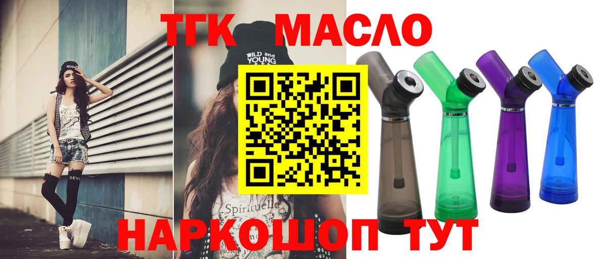 Людиново  ТГК вейп  Вход с VPN 