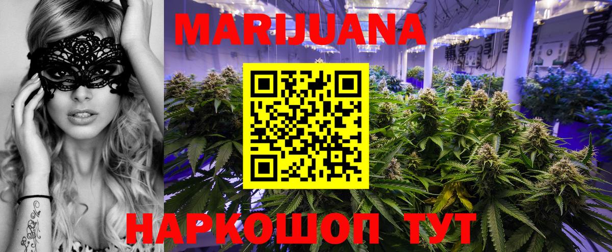 Канабис Ganja  Шишки марихуана Bruce Banner  Вход с VPN  Людиново 
